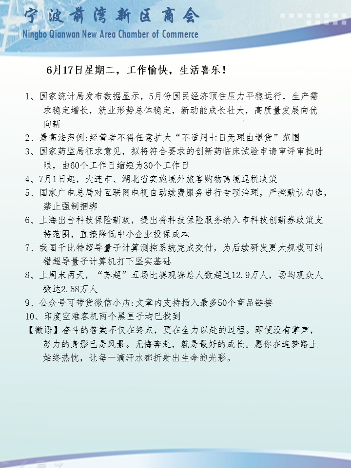 6月17日.png