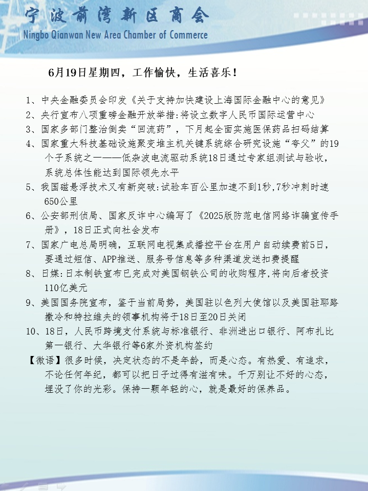 6月19日.png
