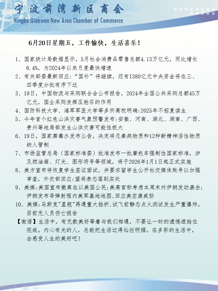 6月20日.png
