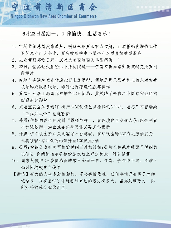 6月23日.png