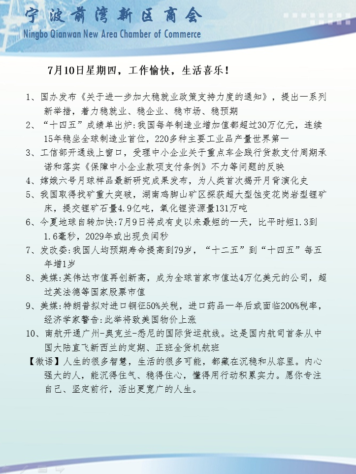 7月10日.png